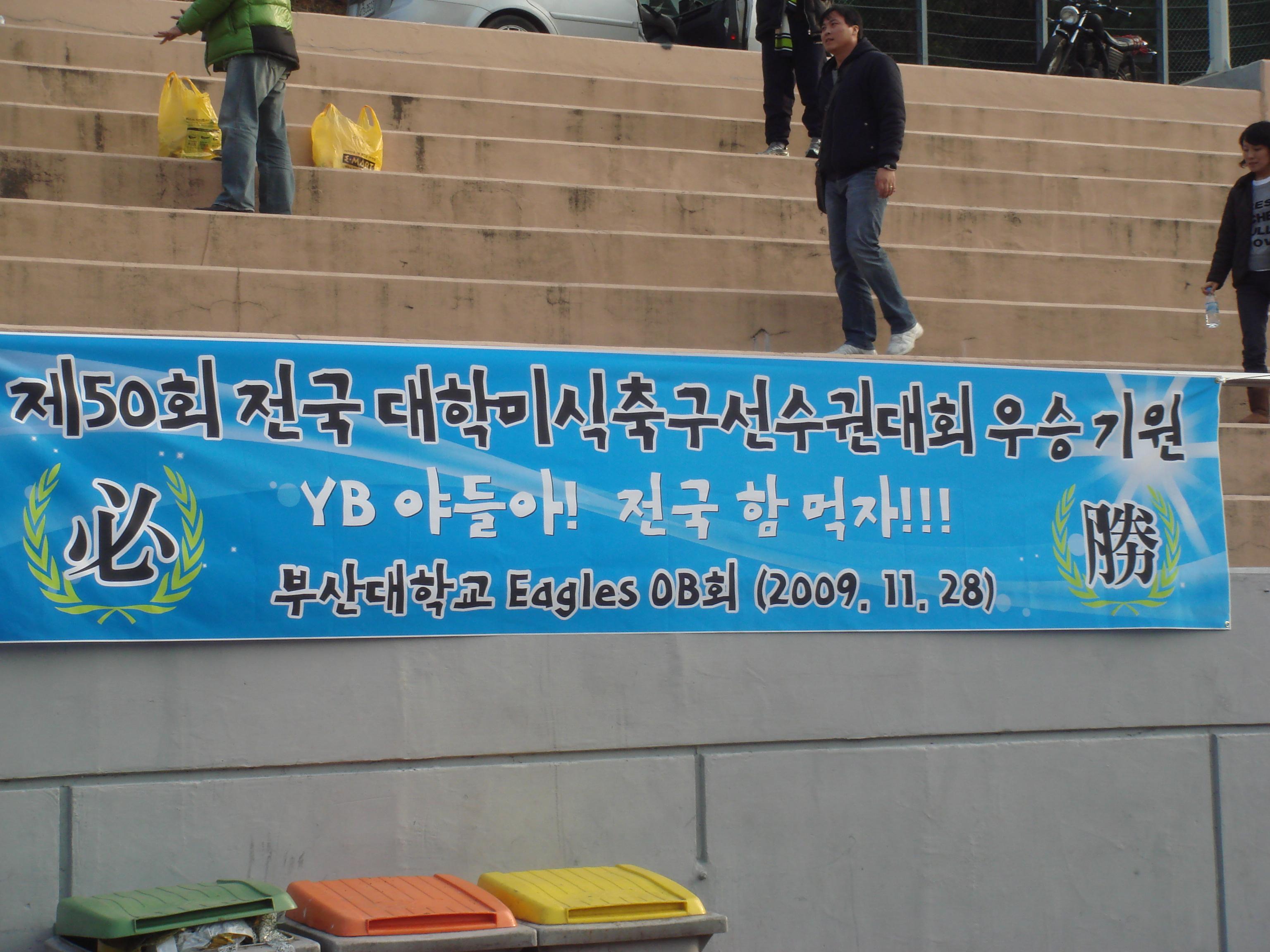격려현수막.JPG